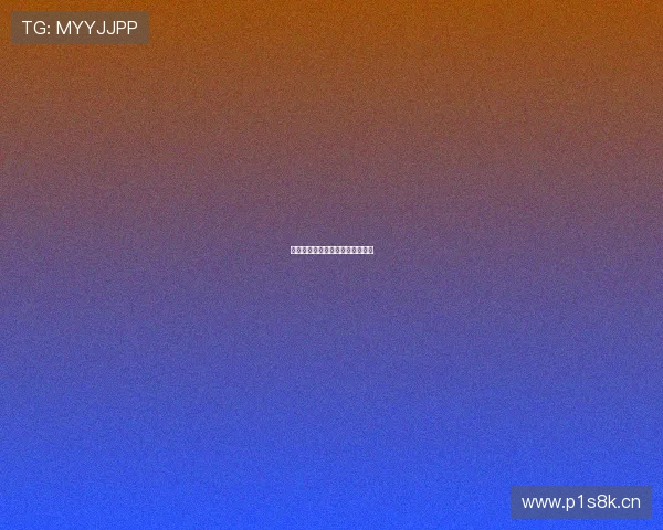 蒙蒂波尼尔森失误鲍伊出色换人糟